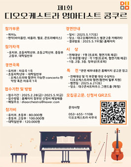 영오케스트라 이미지