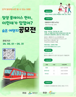 2025 숨은 여행지 공모전.