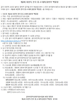 제2회 피천득 전국 중·고·대학,일반부 백일장.