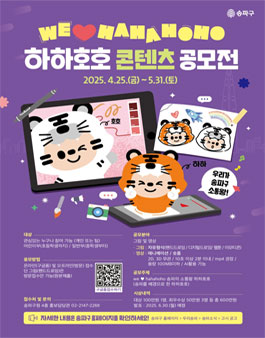하하호호 콘텐츠 공모전.