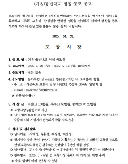 (가칭)동빈대교 명칭 공모.