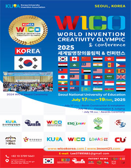 제14회 WICO 세계발명창의올림픽.