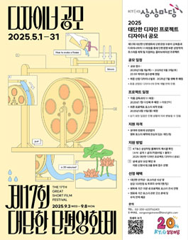 2025 대단한 디자인 프로젝트 디자이너 공모.