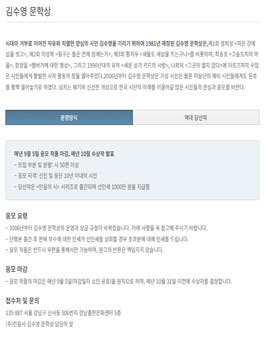 2025년 김수영 문학상.