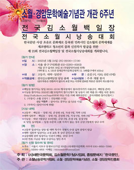 25년 제21회 전국김소월백일장 및 소월시낭송대회