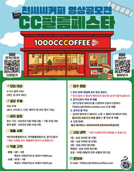 천씨씨커피 이미지