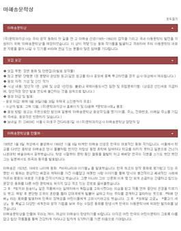 2025 마해송문학상.