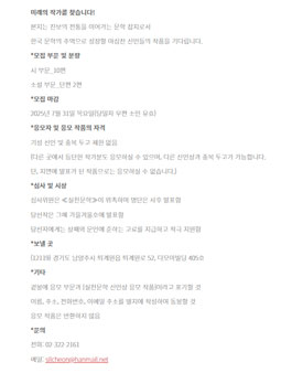 2025년 제31회 실천문학 신인상 공고