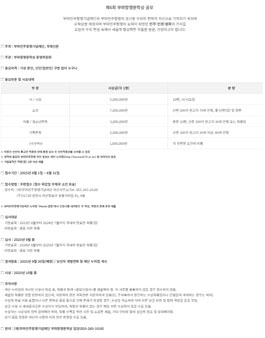 제6회 부마항쟁문학상 공모.