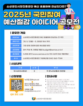 202년 국민참여 예산절감 아이디어 공모전.