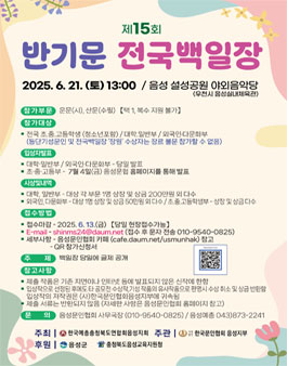 제15회 반기문 전국백일장.