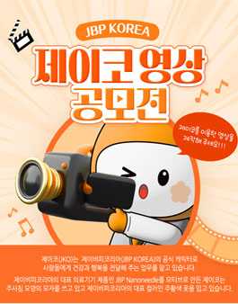 제이코 영상 공모전