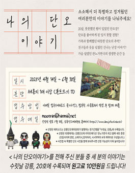 2025 강릉단오제 나의 단오 이야기 공모전 (원고료, 기념품 지급)