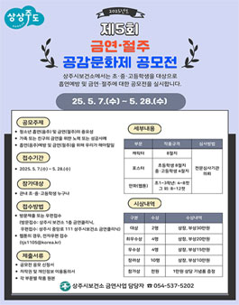 제5회 금연·절주 공감문화제 공모전.