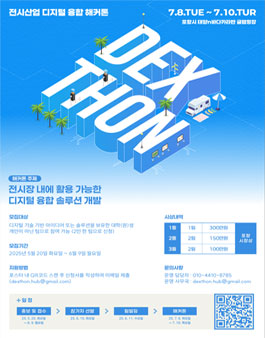 공모전