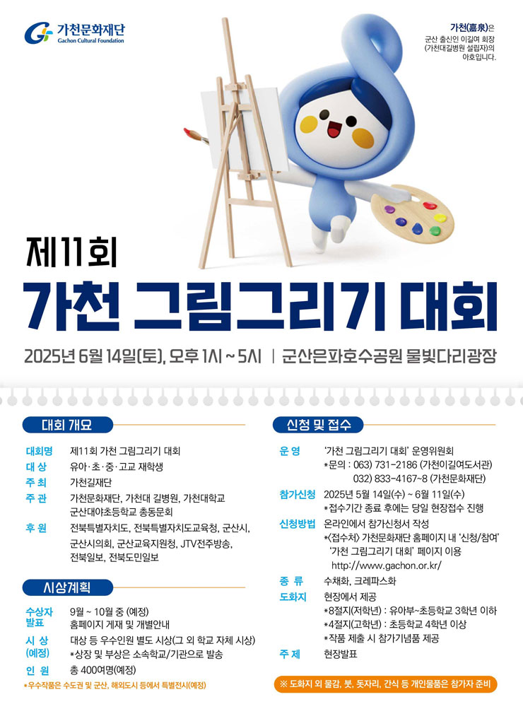 (주)전북도민일보 이미지