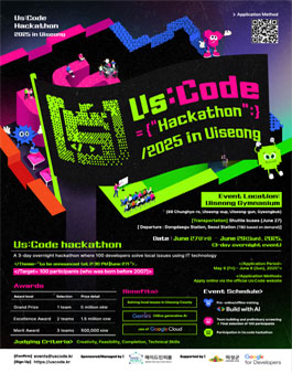 Recruit Participants for the 2025 Us:Code Hackathon in Uiseong