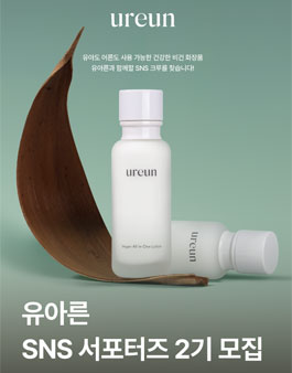 유아른 SNS 서포터즈 2기 모집