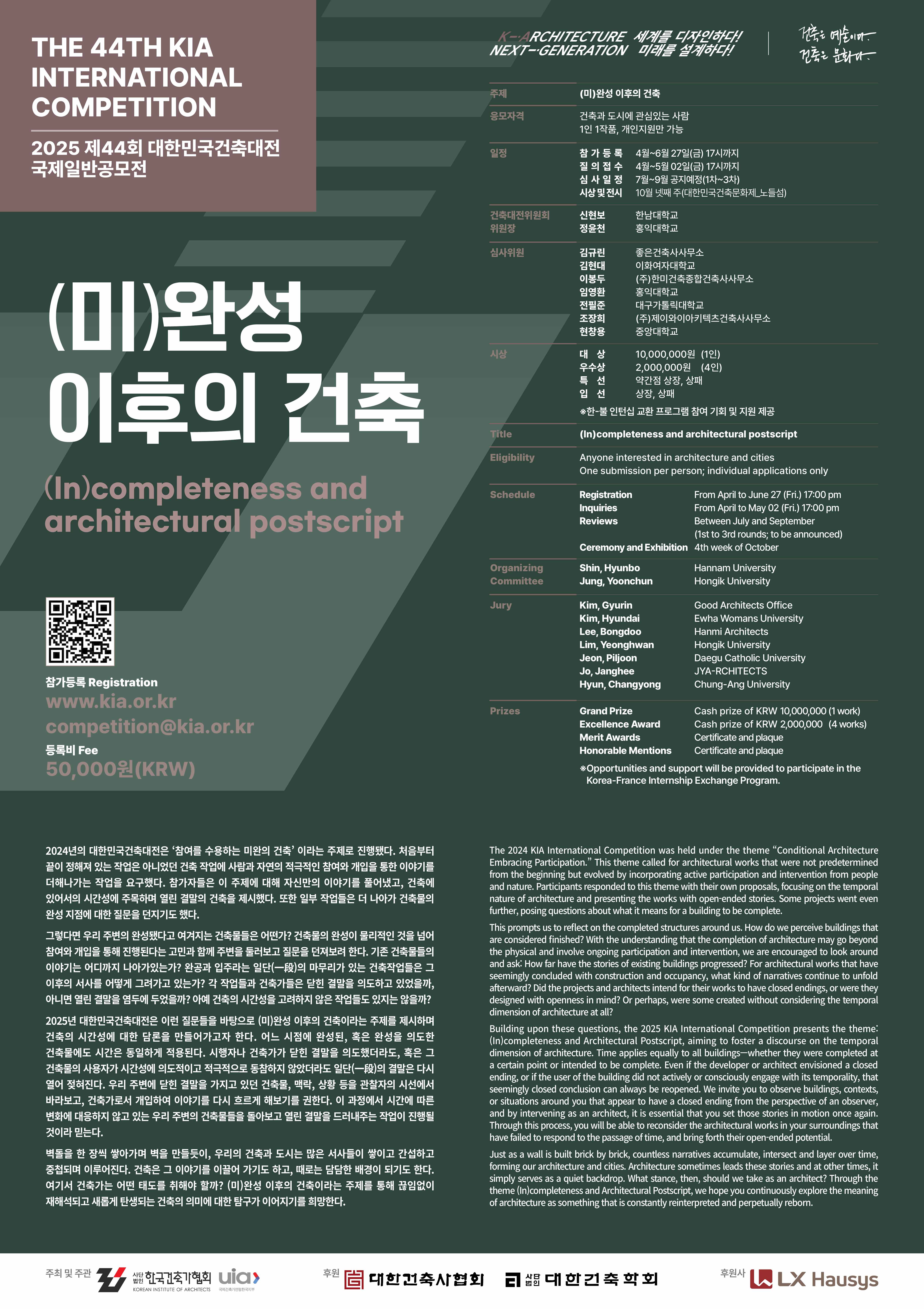 공모전