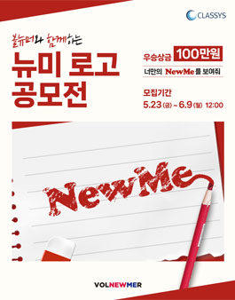 뉴미 이미지
