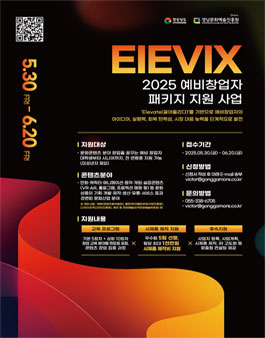 2025 예비창업자 패키지 지원 사업.