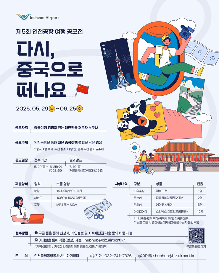 공모전