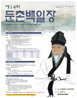 제14회 둔촌백일장.