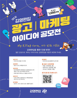 제6회 김영편입 광고 마케팅 아이디어 공모전.