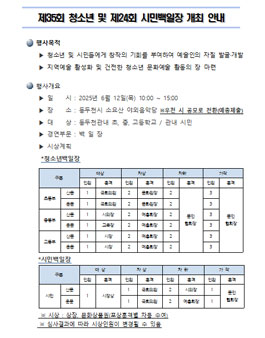 제35회 청소년 및 제24회 시민백일장.