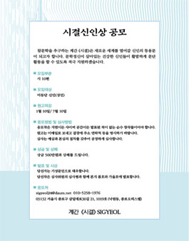 [도서출판 달나무] 500만원 고료 시결 신인상 공모.