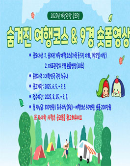 공모전