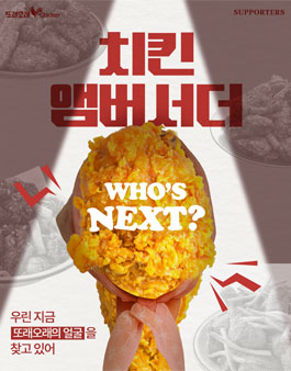2025 또래오래 서포터즈 또래오래즈 3기 모집