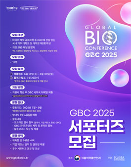 GBC 2025 서포터즈 모집