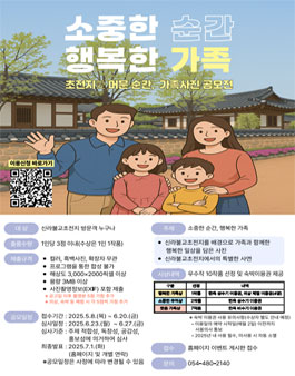 초전지애(愛) 온(溫) 순간 가족사진 공모전.