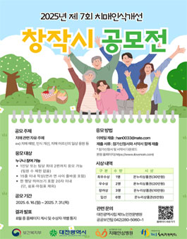 제7회 치매인식개선 창작시 공모전