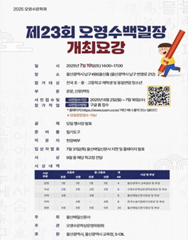 제23회 오영수 백일장
