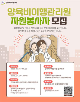 양육비이행관리원 대학생 자원봉사 모집