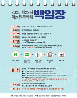제22회 황순원문학제 백일장.
