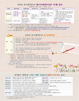 2025 토지문학제 각종 작품 공모.