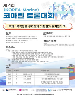 제 4회 코마린 청소년 토론대회.