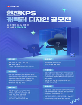공모전