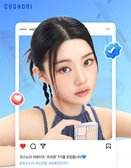 [코스노리] 서포터즈 코코링 7기 모집