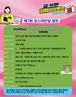제7회 코스미안상 공모.