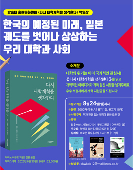 방송대 출판문화원배 대학개혁 백일장.