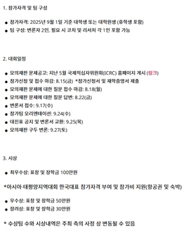 2025년 무안군 규제개혁 아이디어 공모전.