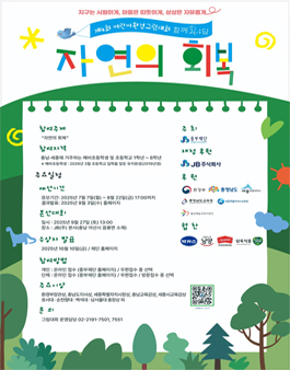 제4회 어린이환경그림대회.