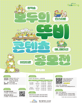 모두의 뚜비 콘텐츠 공모전.