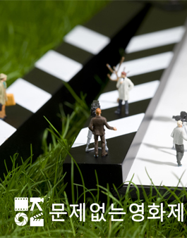 [2025NPFF] 문제없는영화제.