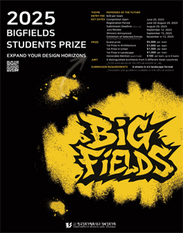 2025 BIGFIELDS STUDENTS PRIZE.