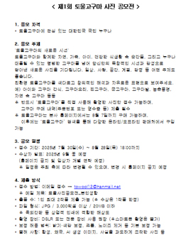 제1회 토울고구마 사진 공모전.